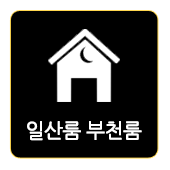 일산 A+A룸