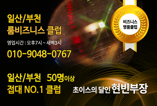 강남일산...