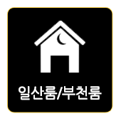 일산 A+A룸