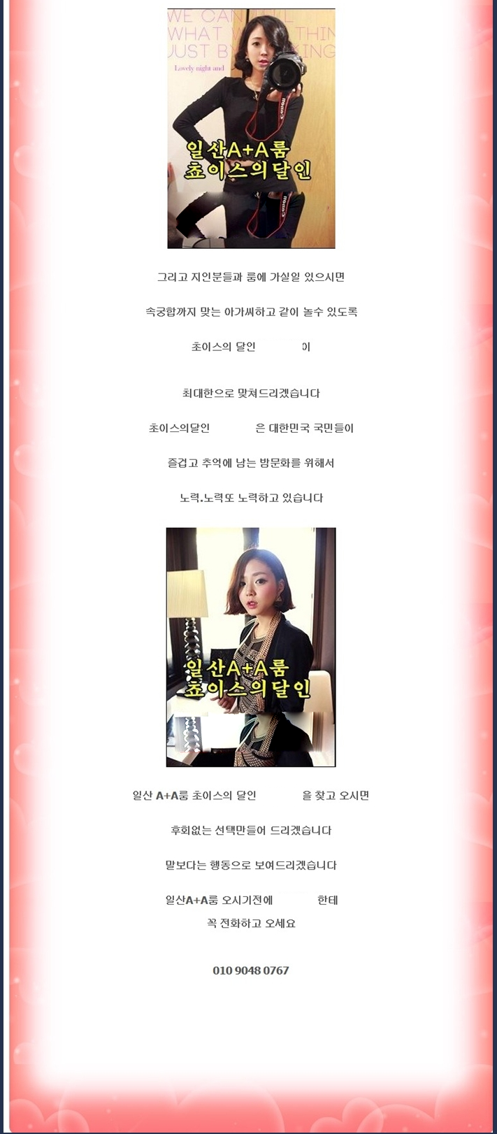 부천룸